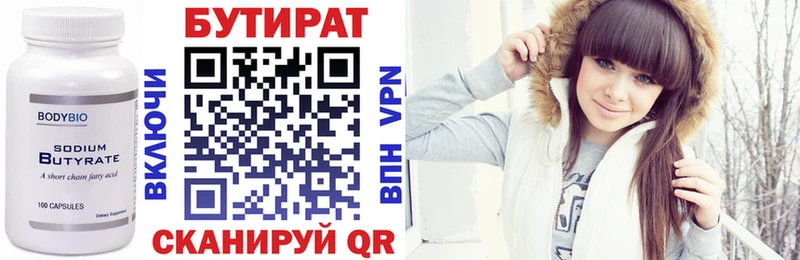 mega   Кущёвская  Бутират Butirat 