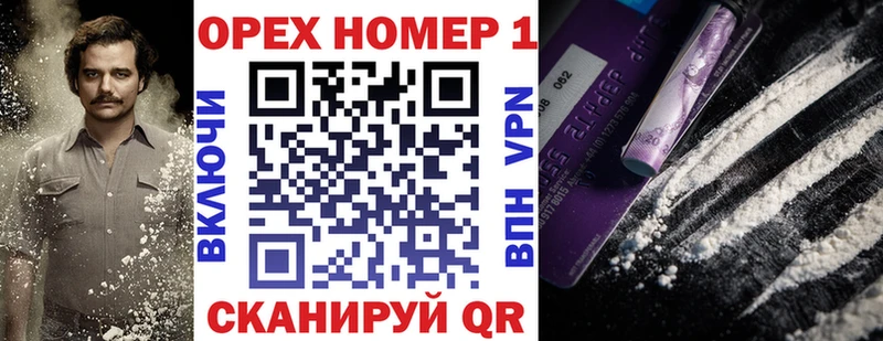 где найти наркотики Кущёвская Кокаин VHQ