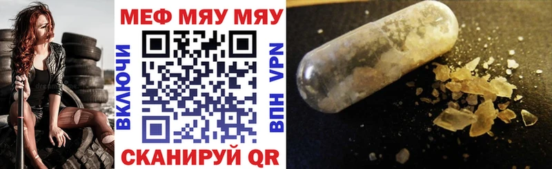 Меф VHQ  Кущёвская 