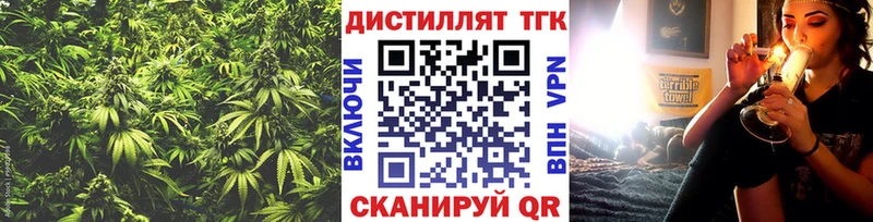 Дистиллят ТГК жижа цена наркотик Кущёвская